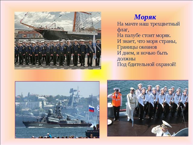 Презентация на тему "Есть такая профессия...", для старшего возраста
