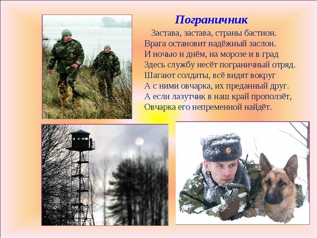 Презентация на тему "Есть такая профессия...", для старшего возраста