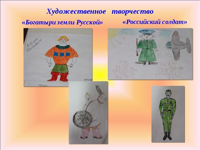 Презентация на тему "Есть такая профессия...", для старшего возраста