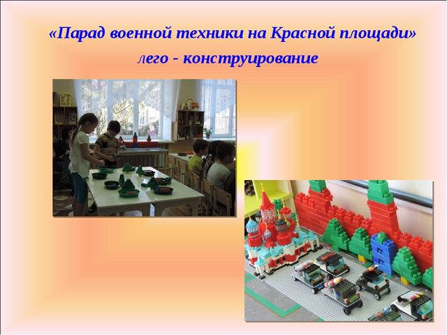 Презентация на тему "Есть такая профессия...", для старшего возраста
