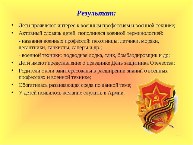Презентация на тему "Есть такая профессия...", для старшего возраста