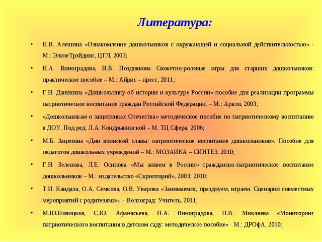 Презентация на тему "Есть такая профессия...", для старшего возраста