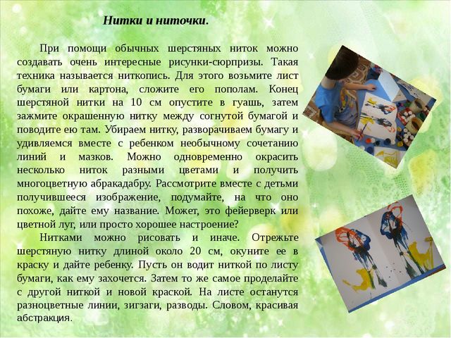 Презентация "Нетрадиционная техника рисования как средство развития творческих способностей дошкольников"