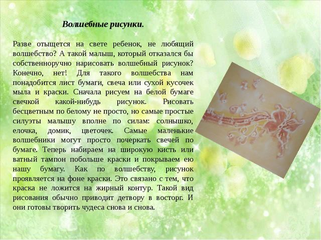 Презентация "Нетрадиционная техника рисования как средство развития творческих способностей дошкольников"