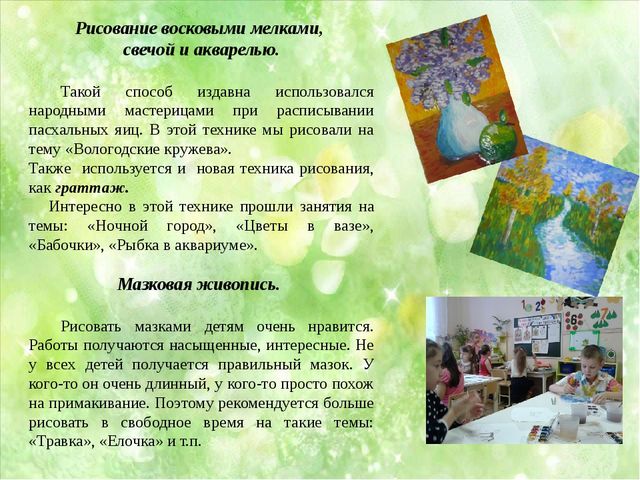 Презентация "Нетрадиционная техника рисования как средство развития творческих способностей дошкольников"