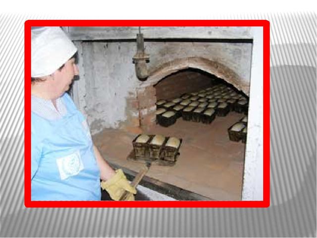 Презентация «Как хлеб к нам на стол пришёл».
