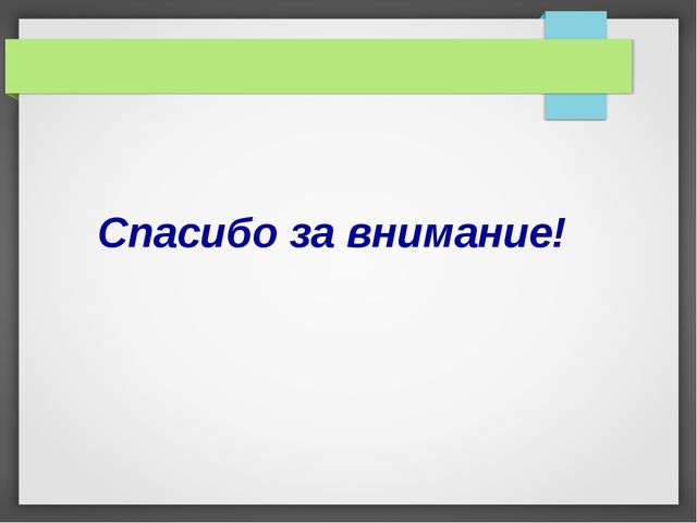 Презентация "Весна в поэзии, музыке, живописи"