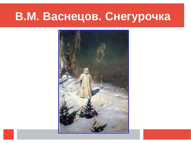 Презентация "Музыкальный мир Н.А.Римского-Корсакова"