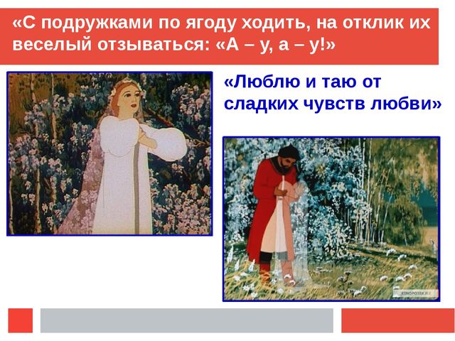 Презентация "Музыкальный мир Н.А.Римского-Корсакова"