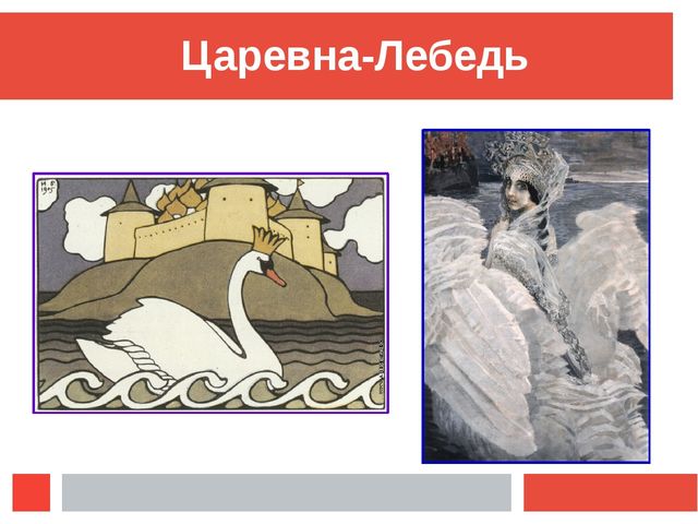 Презентация "Музыкальный мир Н.А.Римского-Корсакова"