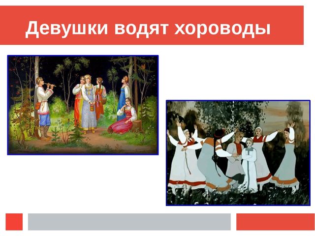 Презентация "Музыкальный мир Н.А.Римского-Корсакова"