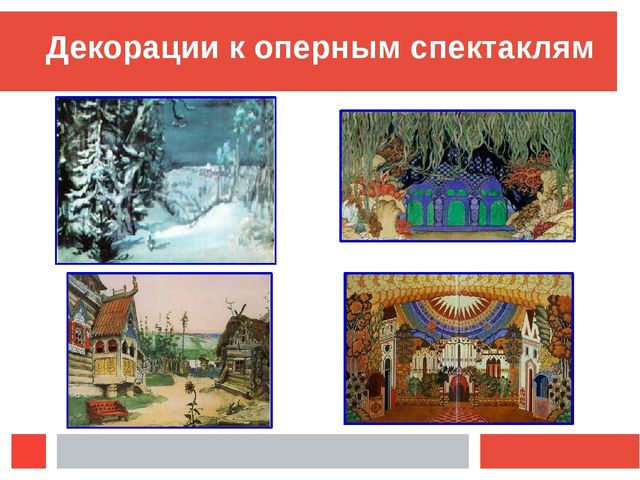Презентация "Музыкальный мир Н.А.Римского-Корсакова"