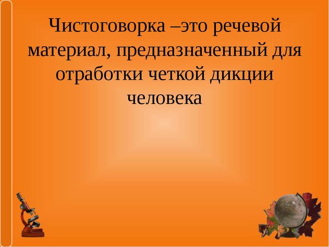 Презентация "Артикуляционная гимнастика как средство развития речи дошкольника"