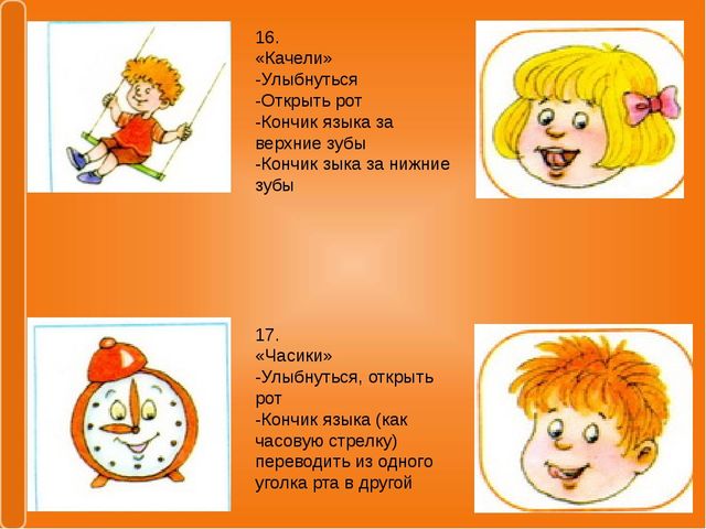 Презентация "Артикуляционная гимнастика как средство развития речи дошкольника"