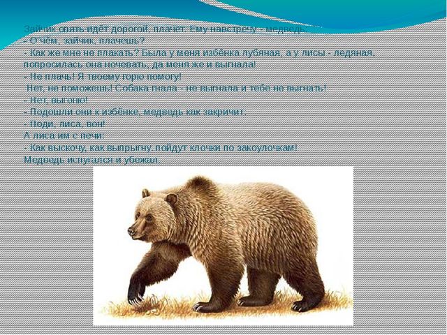 Игра-тренажёр "Заюшкина избушка" (логико-математическая с использованием блоков Дьенеша)