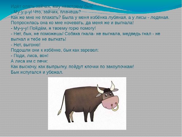 Игра-тренажёр "Заюшкина избушка" (логико-математическая с использованием блоков Дьенеша)