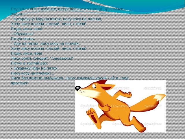 Игра-тренажёр "Заюшкина избушка" (логико-математическая с использованием блоков Дьенеша)