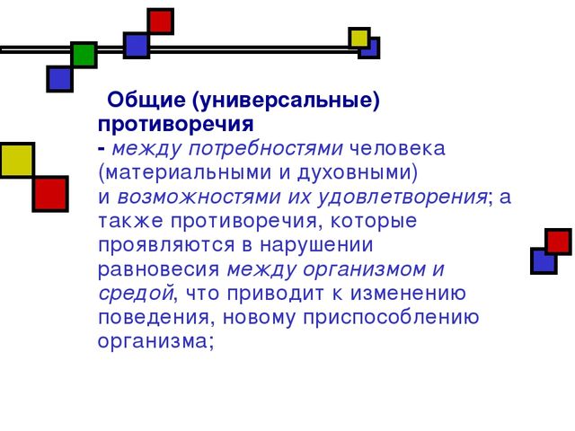 Презентация на тему "Развитие личности"
