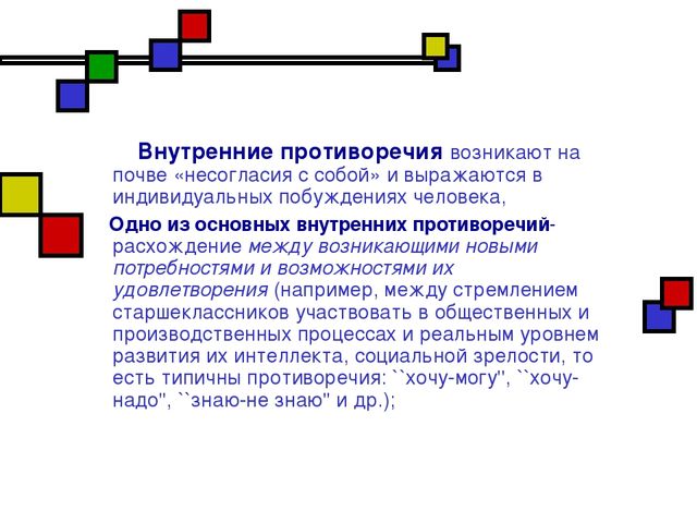 Презентация на тему "Развитие личности"