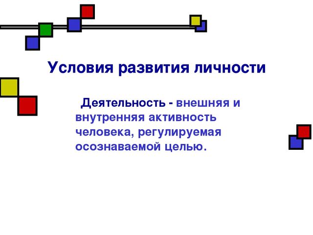 Презентация на тему "Развитие личности"
