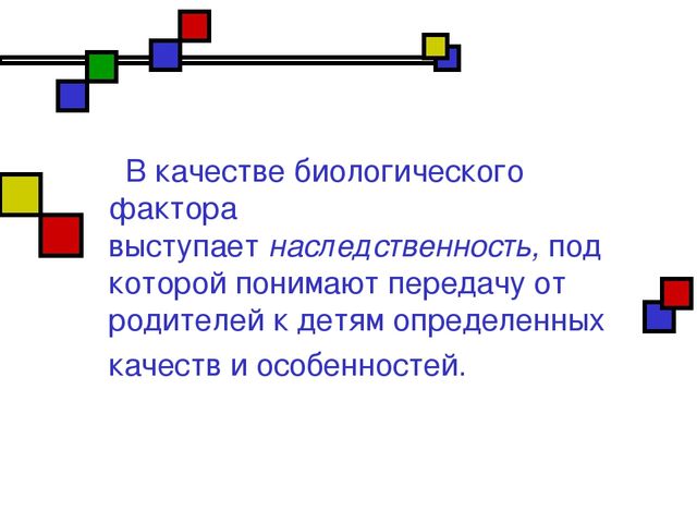 Презентация на тему "Развитие личности"