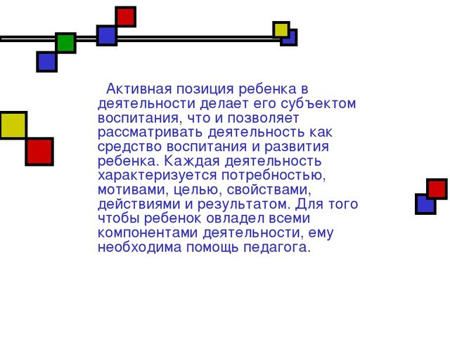 Презентация на тему "Развитие личности"