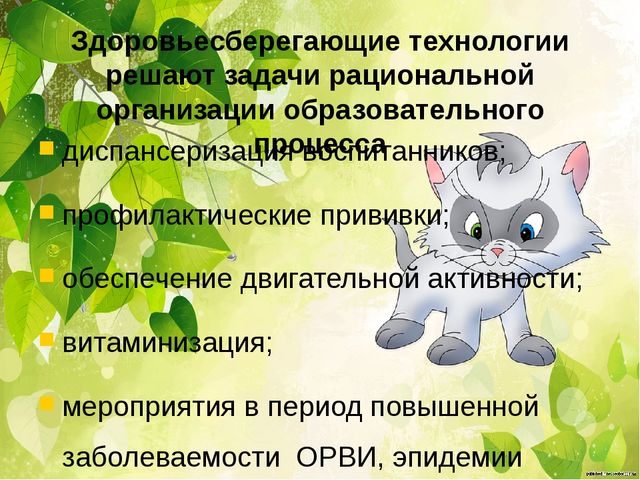 Презентация Здоровый дошкольник на тему"Движение + движение= здоровье"