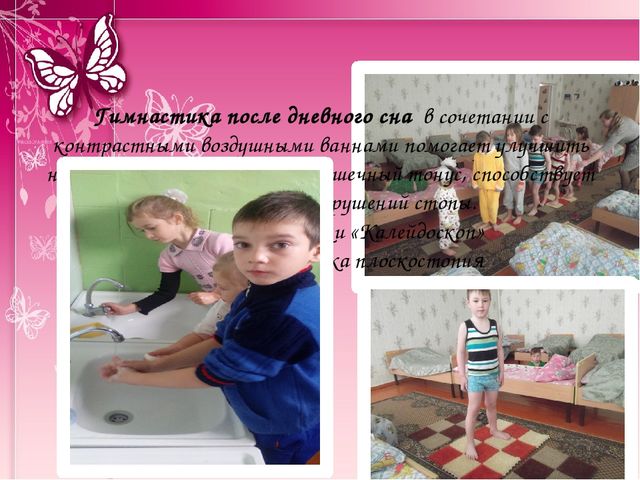 Презентация Здоровый дошкольник на тему"Движение + движение= здоровье"