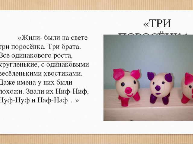 Интеграция «Художественно- эстетического развития» и «Чтения художественной литературы» в детском саду.