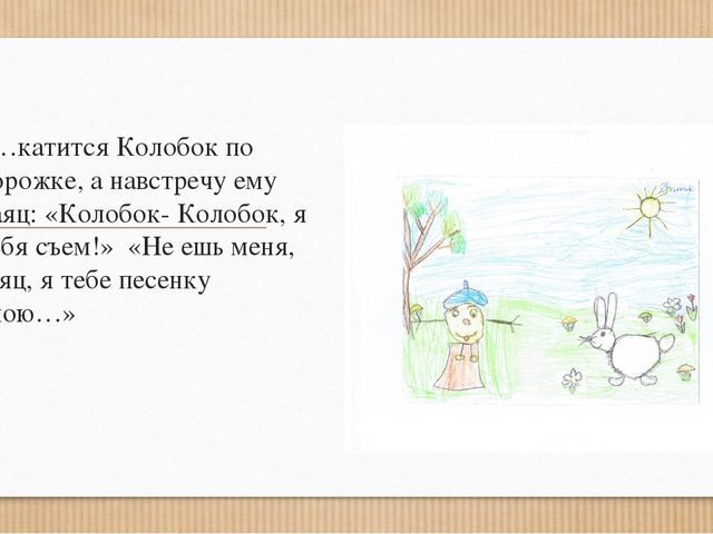 Интеграция «Художественно- эстетического развития» и «Чтения художественной литературы» в детском саду.