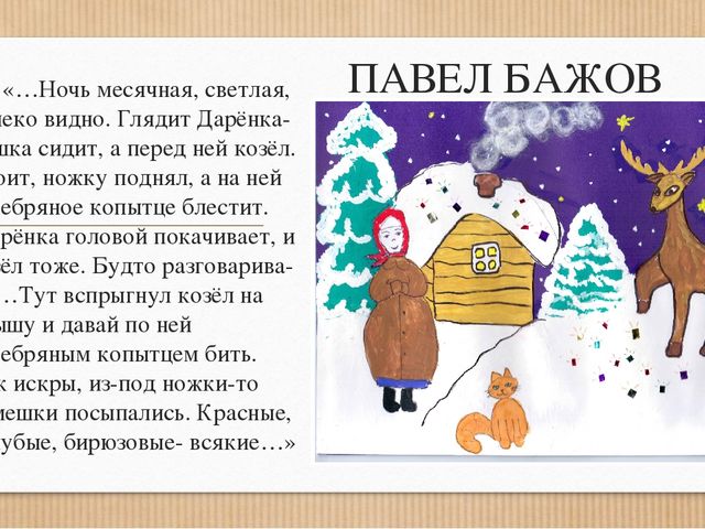 Интеграция «Художественно- эстетического развития» и «Чтения художественной литературы» в детском саду.