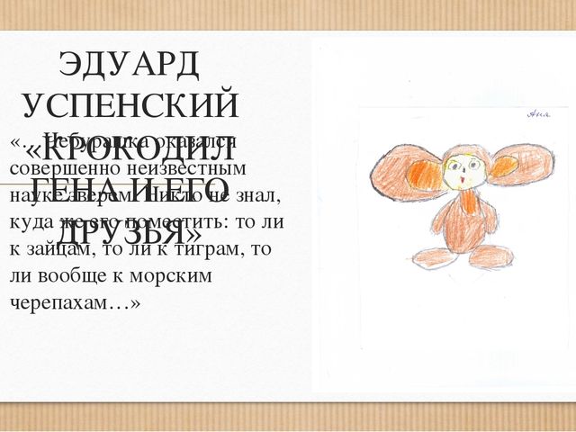 Интеграция «Художественно- эстетического развития» и «Чтения художественной литературы» в детском саду.