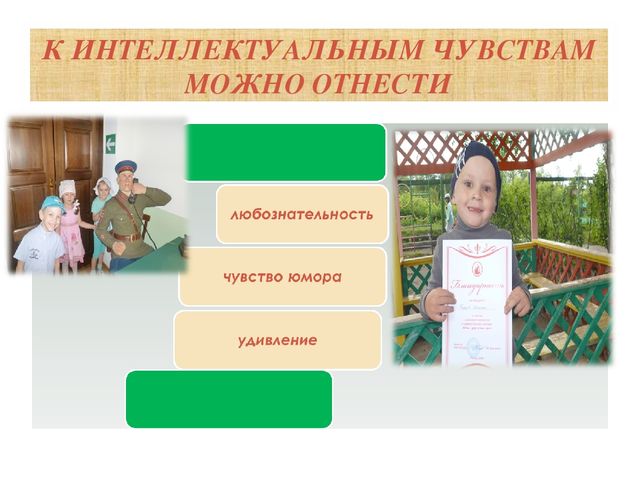 Презентация "Особенности развития детей 5-6 лет"