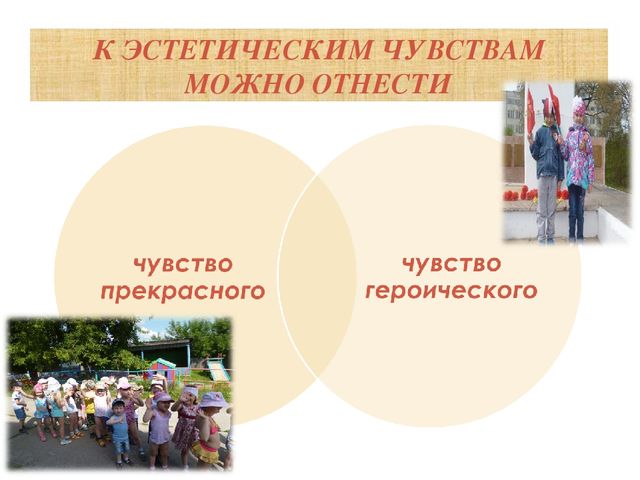 Презентация "Особенности развития детей 5-6 лет"