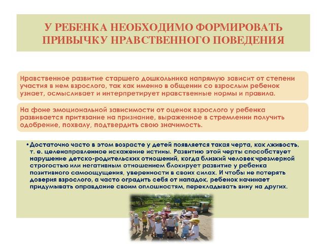 Презентация "Особенности развития детей 5-6 лет"