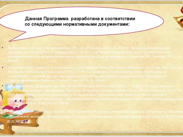 Презентация рабочей программы для средней группы (от 4 до 5 лет) детского сада, разработааной на основе общеразвивающей программы Н.Е. Веракса "От рождения до школы"