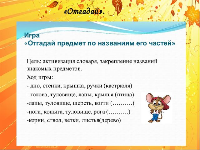 Презентация родительское собрание на тему "Развитие речи в условиях семьи"