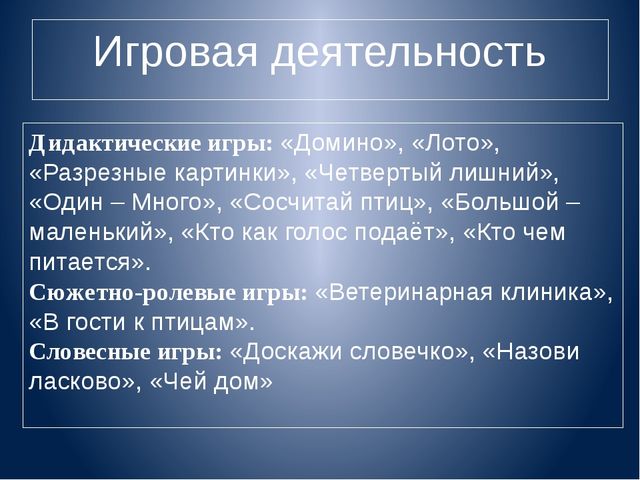 Презентация к проекту для дошкольников "Зимующие птицы"