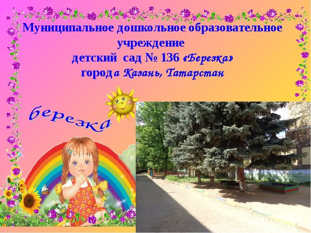 Презентация открытого мероприятия для логопедов на тему "Осенний калейдоскоп" подготовительная группа