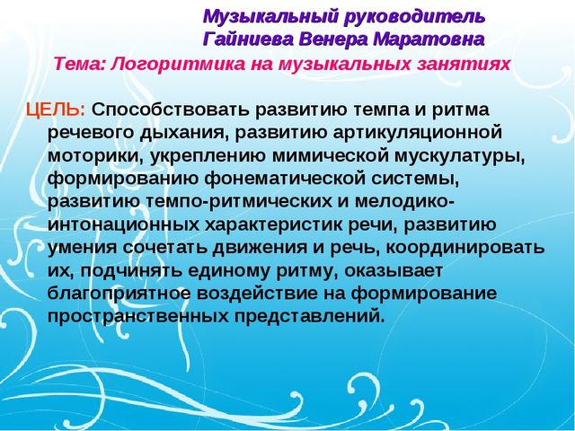 Презентация открытого мероприятия для логопедов на тему "Осенний калейдоскоп" подготовительная группа