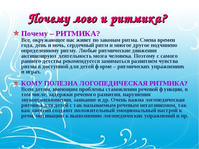 Презентация открытого мероприятия для логопедов на тему "Осенний калейдоскоп" подготовительная группа