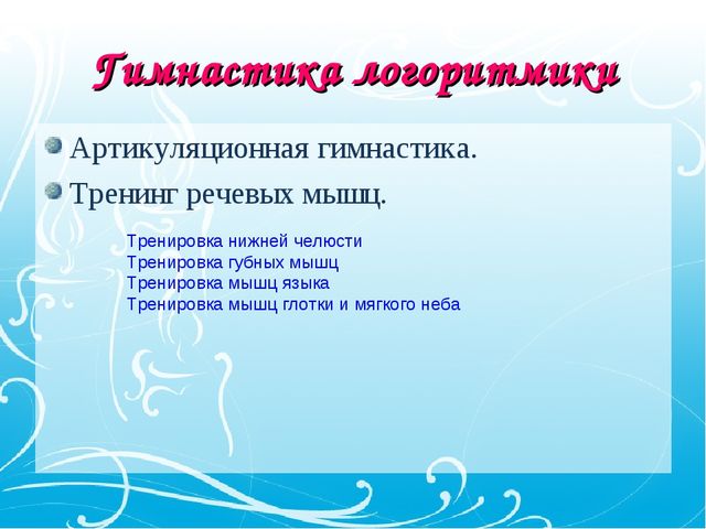 Презентация открытого мероприятия для логопедов на тему "Осенний калейдоскоп" подготовительная группа