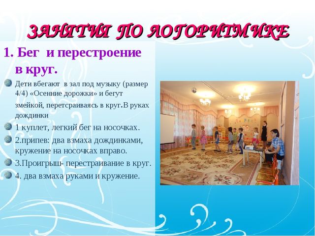 Презентация открытого мероприятия для логопедов на тему "Осенний калейдоскоп" подготовительная группа