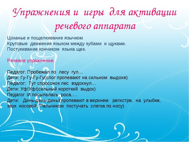 Презентация открытого мероприятия для логопедов на тему "Осенний калейдоскоп" подготовительная группа