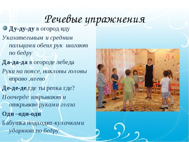 Презентация открытого мероприятия для логопедов на тему "Осенний калейдоскоп" подготовительная группа