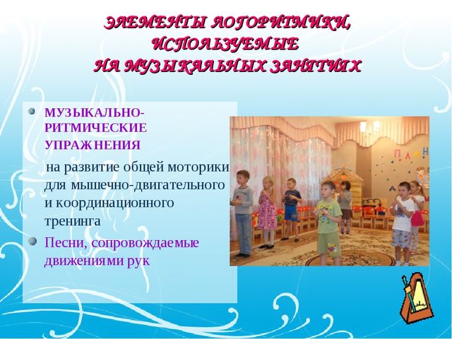 Презентация открытого мероприятия для логопедов на тему "Осенний калейдоскоп" подготовительная группа