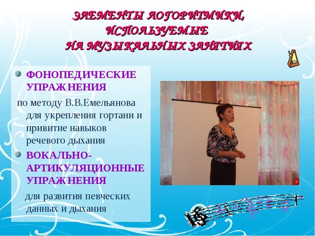 Презентация открытого мероприятия для логопедов на тему "Осенний калейдоскоп" подготовительная группа
