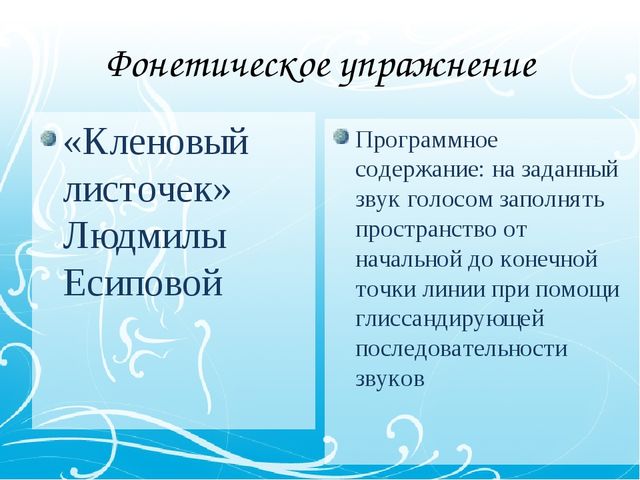 Презентация открытого мероприятия для логопедов на тему "Осенний калейдоскоп" подготовительная группа