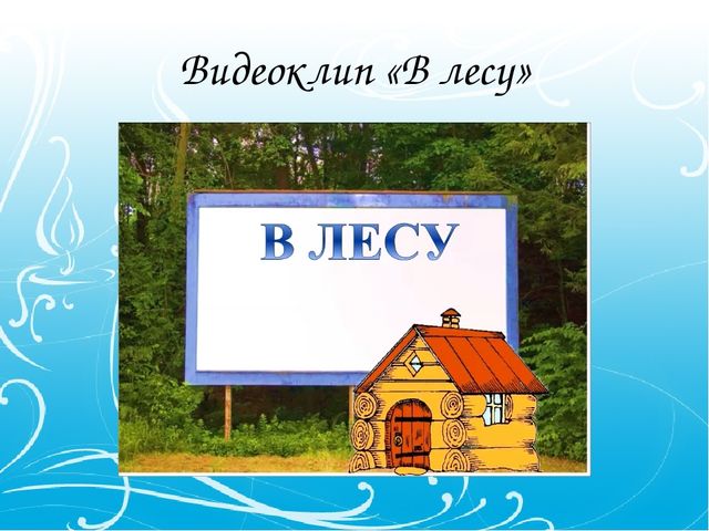 Презентация открытого мероприятия для логопедов на тему "Осенний калейдоскоп" подготовительная группа