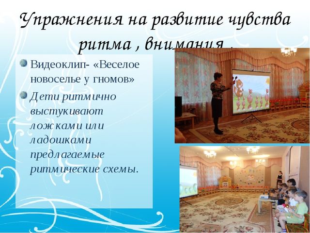 Презентация открытого мероприятия для логопедов на тему "Осенний калейдоскоп" подготовительная группа